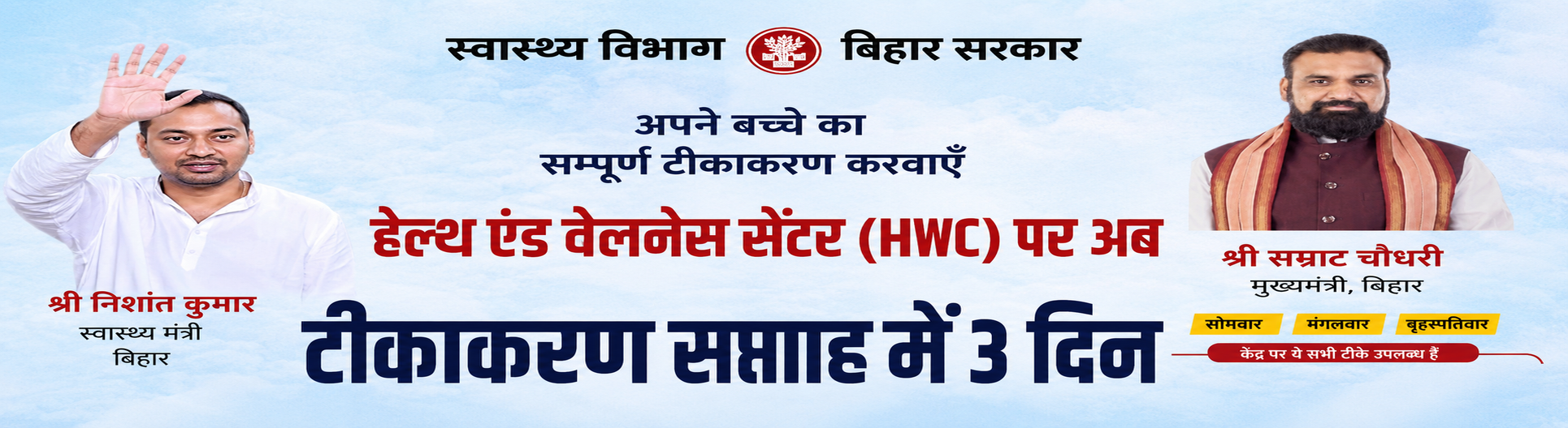 cm_health_minister_1930x528