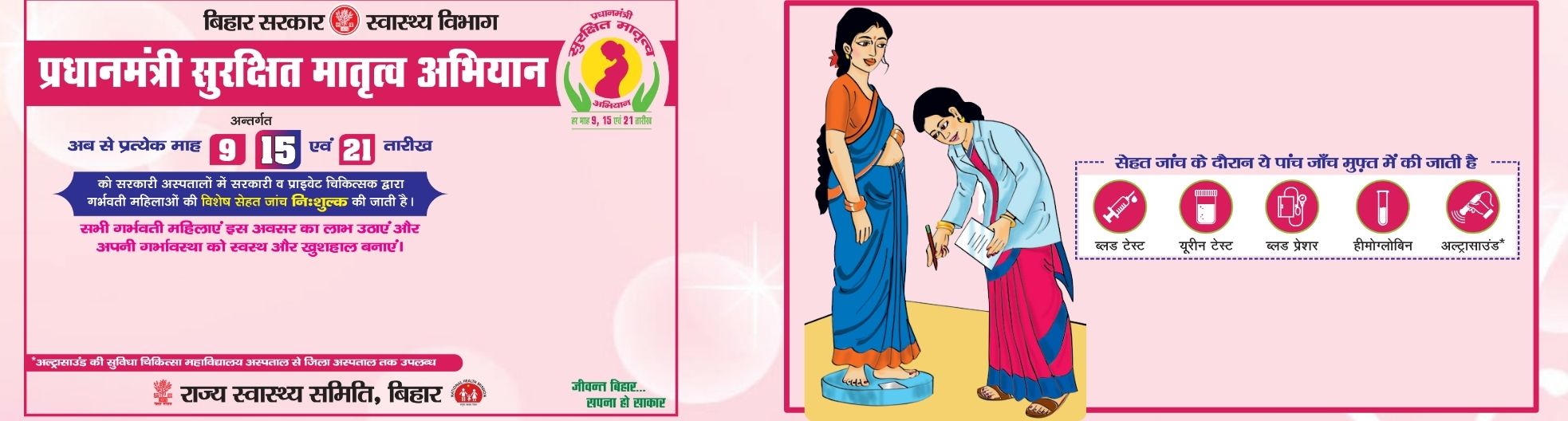pradhan-mantri-1