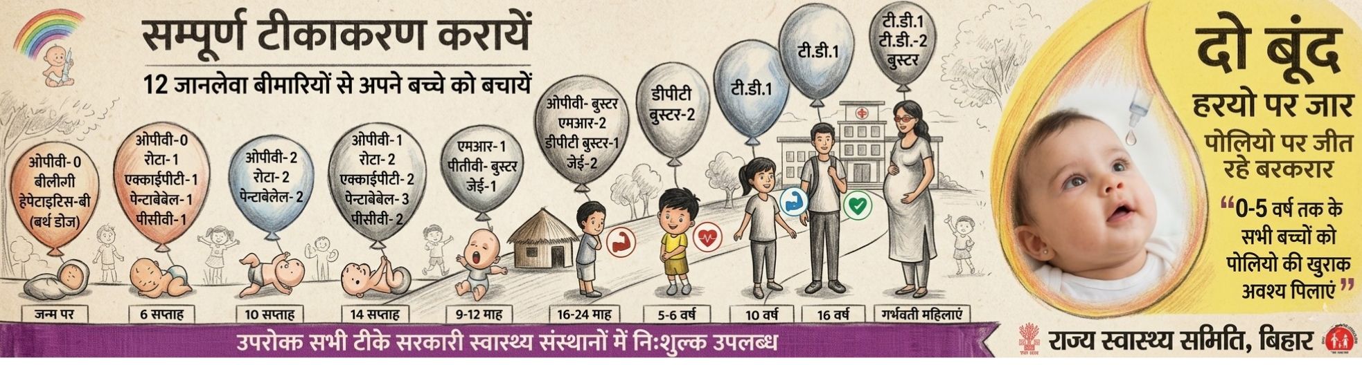 pradhan-mantri-2-1
