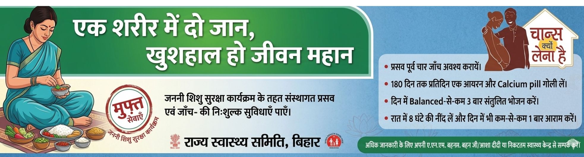 pradhan-mantri-2