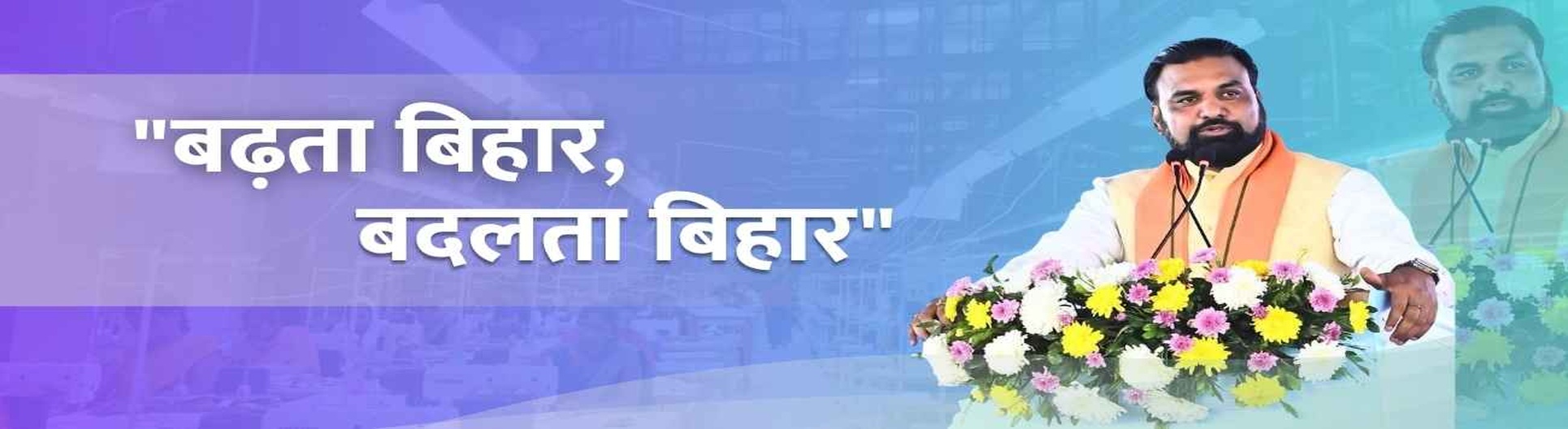 samrat_chaudhary_1930x528